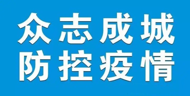 【疫情防控】昆明市民：重要提示！請戴好口罩！